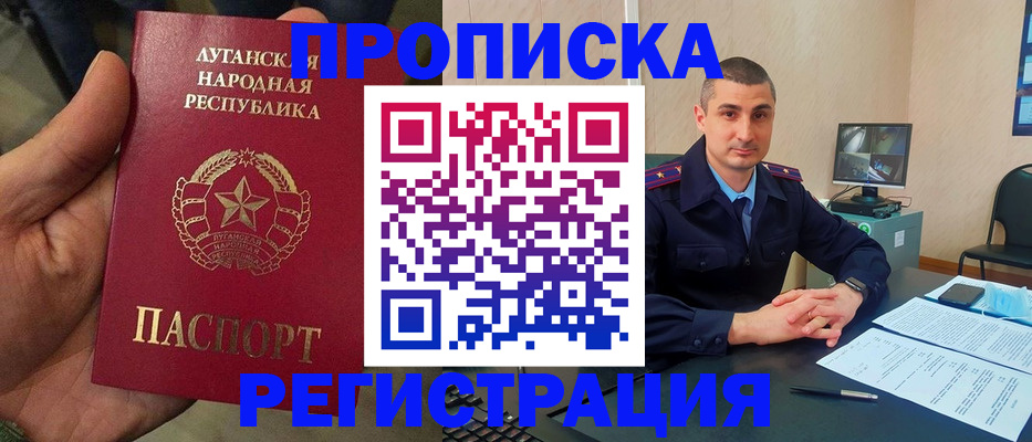 прописка для военкомата в Петухово