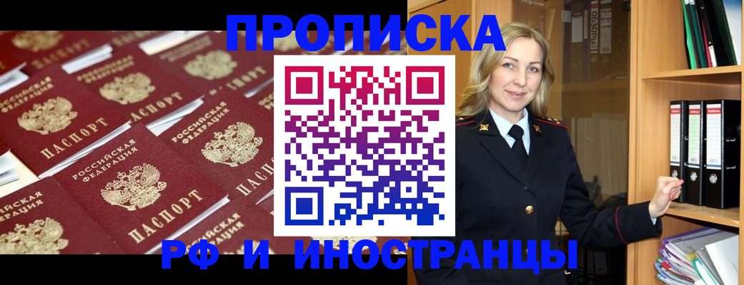 купить прописку в Петухово