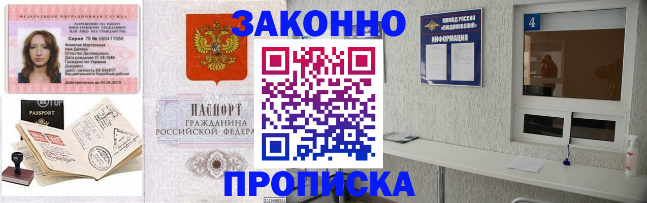 прописка в квартире в Петухово