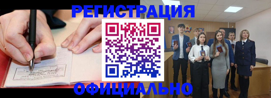 прописка для кредита в Петухово