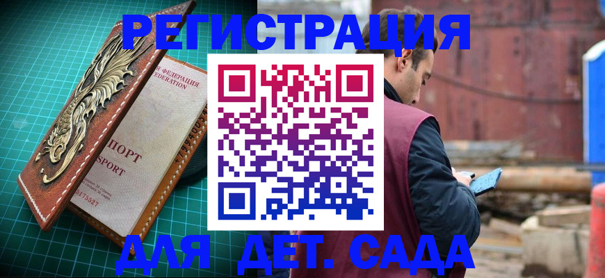 прописка регистрация в Петухово