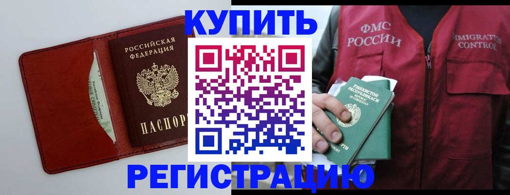 временная прописка в Петухово