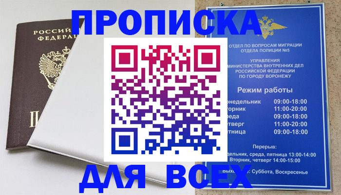 прописка штамп в Петухово