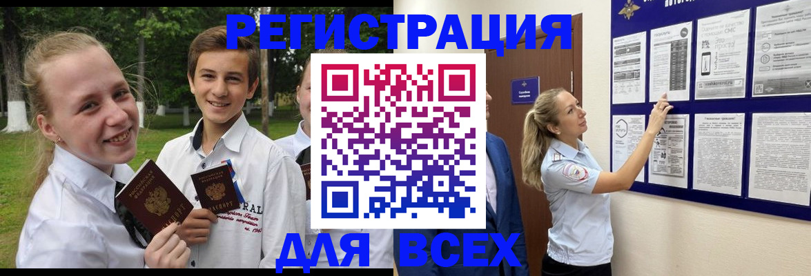 прописка для работы в Петухово