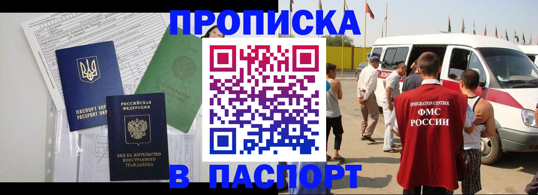 прописка гарантия в Петухово